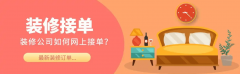 “老房交换群”“